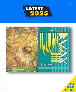 NCERT Jeev Vigyan Hindi Biology Textbooks For Class 11th And 12th
