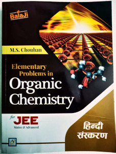 Balaji Organic Chemistry For Jee In Hindi: Buy Balaji Organic Chemistry