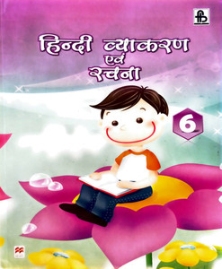 Frank Bros Hindi Grammar - 7: Buy Frank Bros Hindi Grammar - 7 by RAMAN