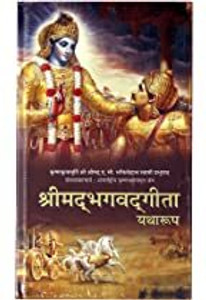 Bhagavad Gita As It Is :Hindi (Hardcover, His Divine Grace A.C