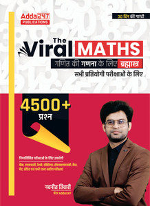 The Viral Maths | Brahmastra For Maths Calculation (Hindi Printed
