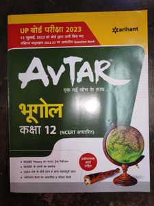 AVTAR QUESTION BANK CLASS 12 PDF DOWNLOAD 2026 visual data 3