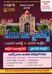Telangana High Court 2025 General Knowledge And General English ( For