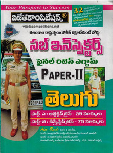 Telangana Sub Inspector Final Written Exam Paper II TELUGU Part A And