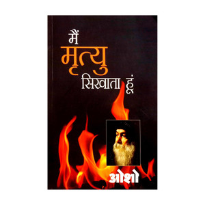 Main Mrityu Sikhata Hun by Osho - Image 1