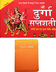 Durga Saptashati Book In Hindi Red Colour |shree Navratri Vart Katha