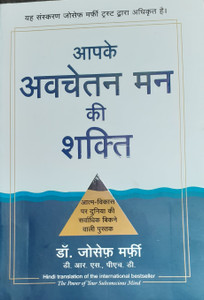 The Power Of Your Subconscious Mind (Hindi): Buy The Power Of Your