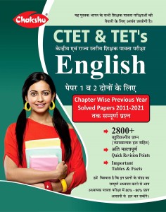 Chakshu CTET TET S English Language And Pedagogy Paper 1 Class 1 To