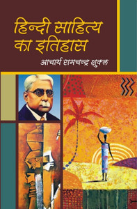 Hindi Sahitya Ka Itihas By Acharya Ramchandra Shukla: Buy Hindi Sahitya