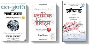 Hindi 3 Books Combo: Psychology Of Money, Atomic Habit, Ikigai - Image 5