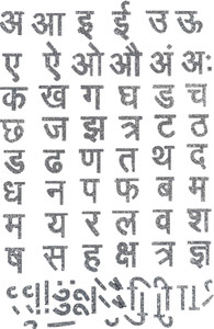 Comet Busters 20 inch Hindi Letters/Vyanjan/Akshar Stickers (STK258