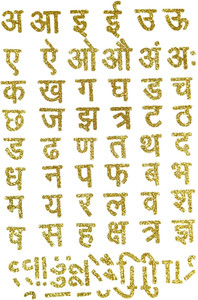 Comet Busters 20 inch Hindi Letters/Vyanjan/Akshar Stickers (STK259