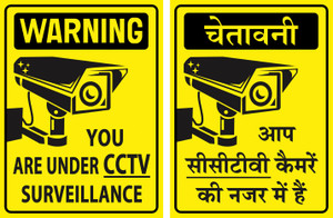 ShubhFly 23 cm You are under CCTV Surveillance Sign Sticker English and