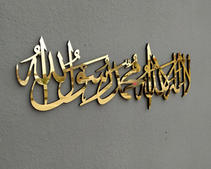 Large Metal Kalima Tawheed Islamic Wall Art, Muslim Home Decor, Eid Ramadan Gift