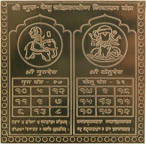 Yantra De Cobre Pesado Shree Durga Visha - 22 Gauge, Para Protección, Riqueza Y Buena Suerte, Hecho A Mano