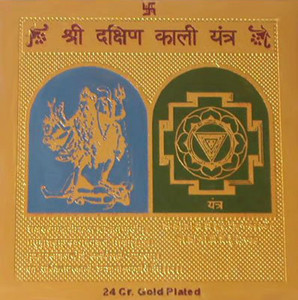 Shri Shree Maha Kali Kaali Yantra Yantra Yantram 3,5 X 3,5 - Foto 3