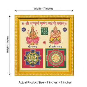URBAN SELECT Gold-Plated Shri Kuber Lakshmi Yantra Frame for Home ...