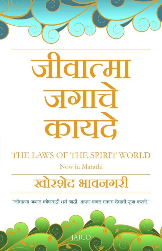 ipc law in marathi pdf
