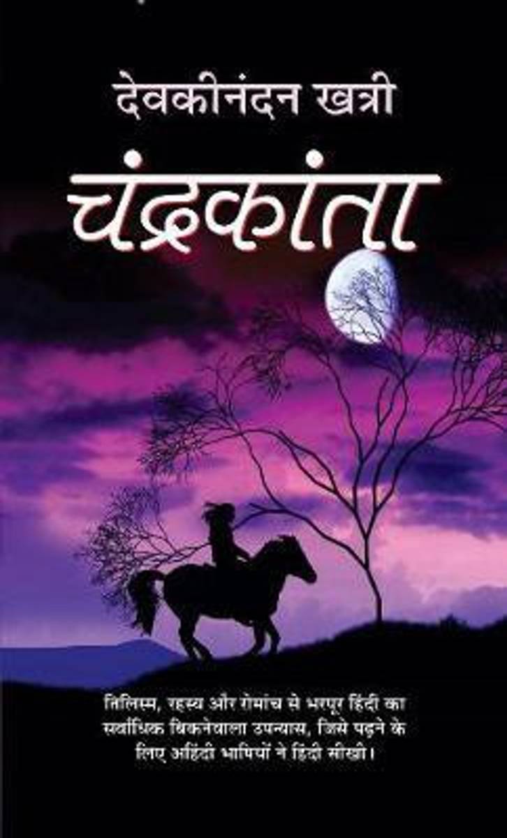 Chandrakanta