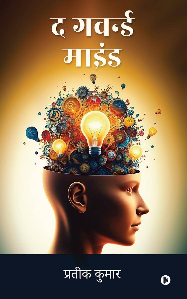 The Governed Mind..
