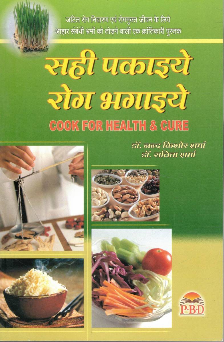 Sahi Pakaye Rog Bhagaye | Cook For Health Cure Hindi Recipe Book