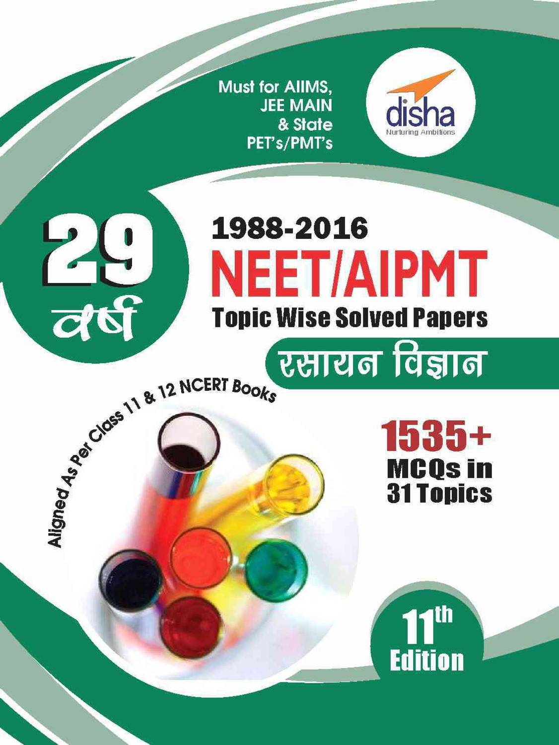 29 Years NEET/ AIPMT Topic wise Solved Papers CHEMISTRY (1988 - 2016) Hindi 11th Edition