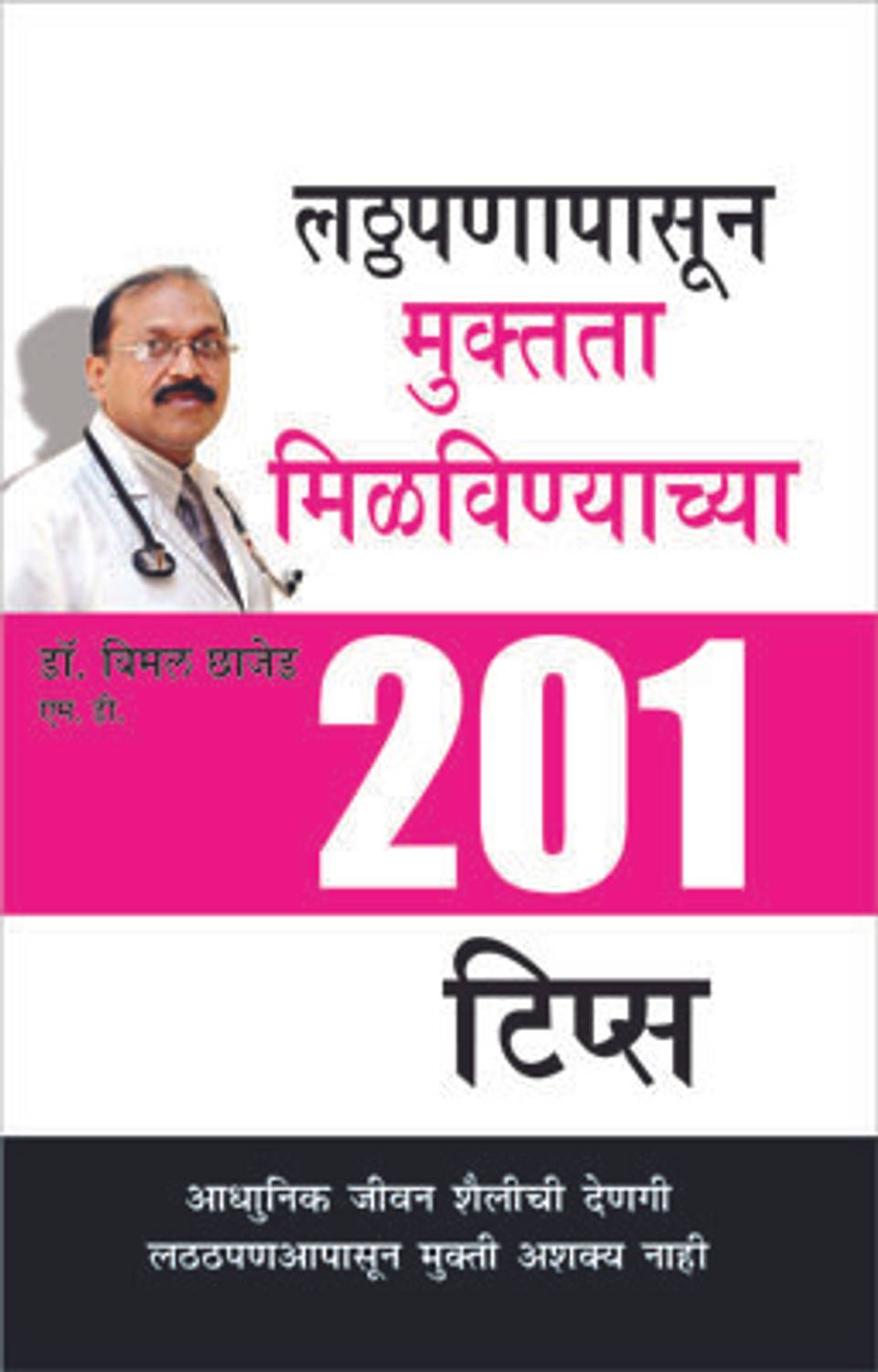 201 Tips For Losing Weight