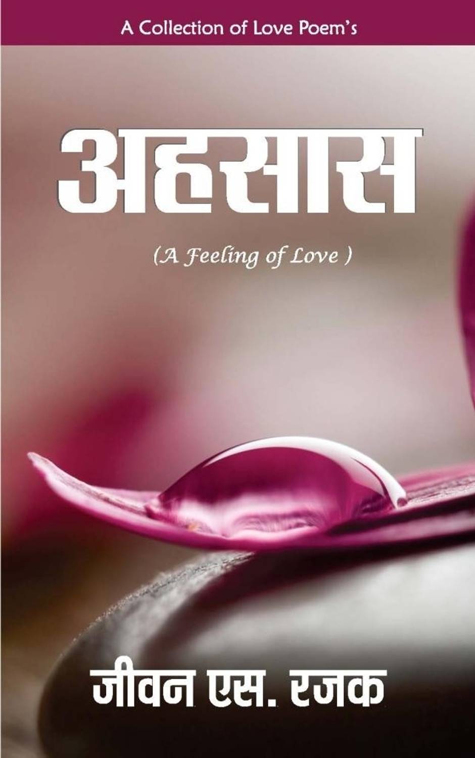 Ahsaas  - A Feeling of Love