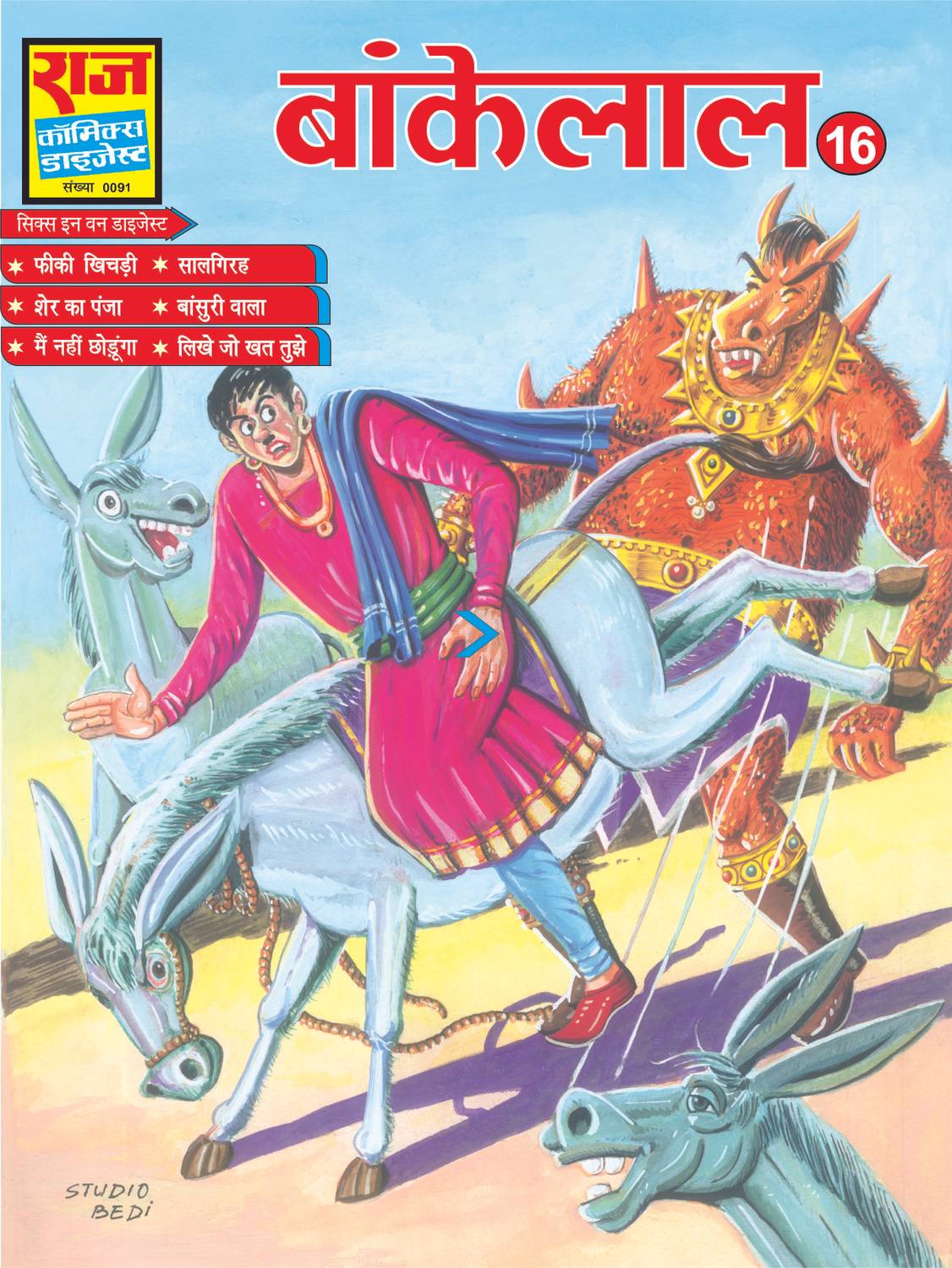 Bankelal Digest - 16