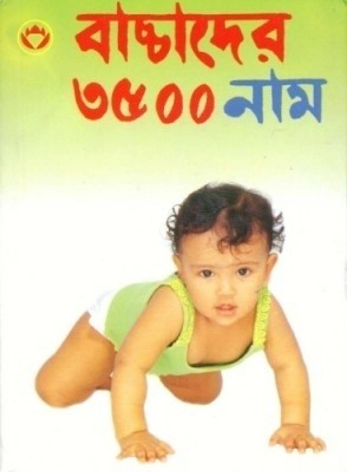 3500 Names For Babies