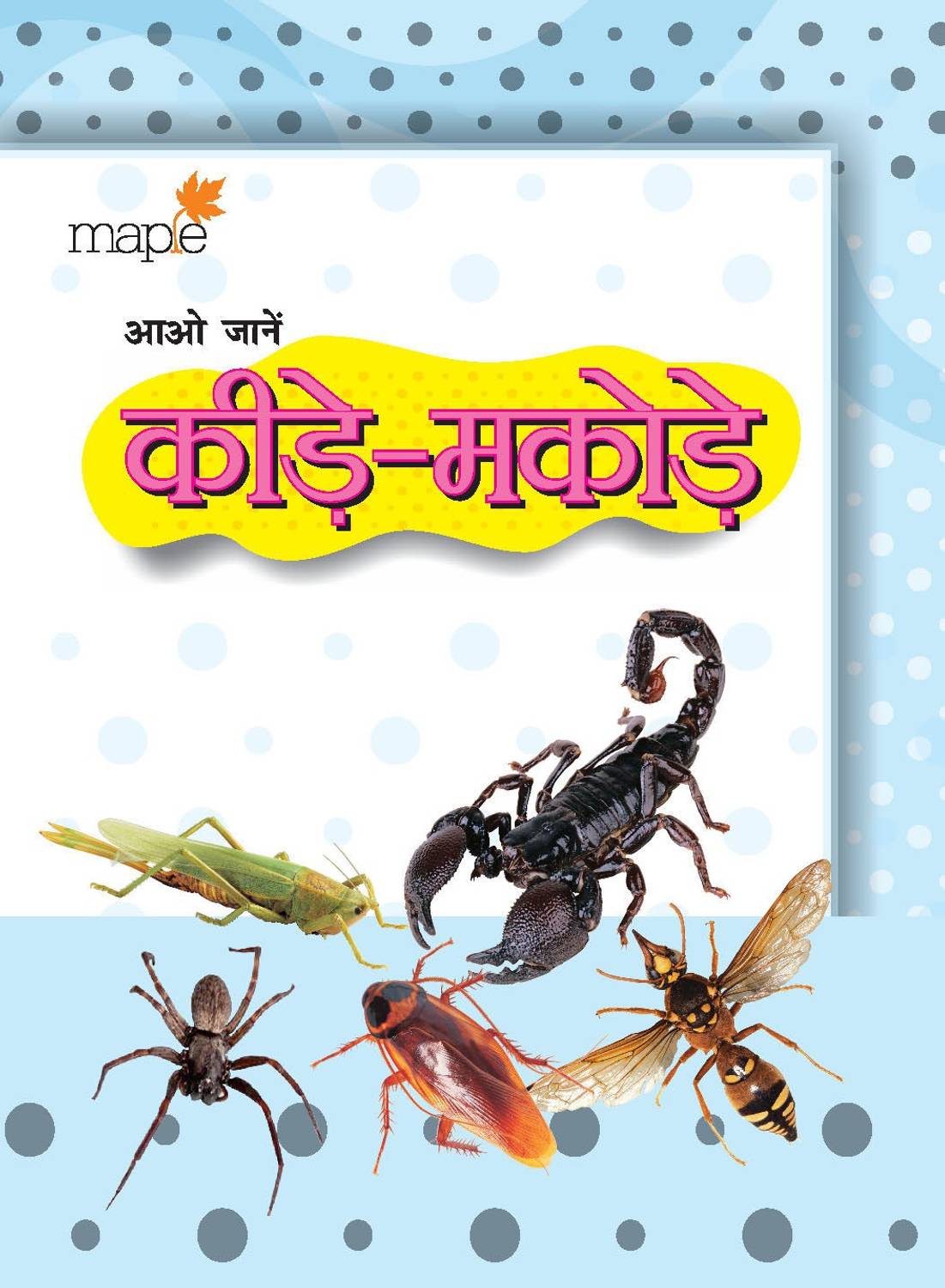 AAO Jaanain Keede Makaude
