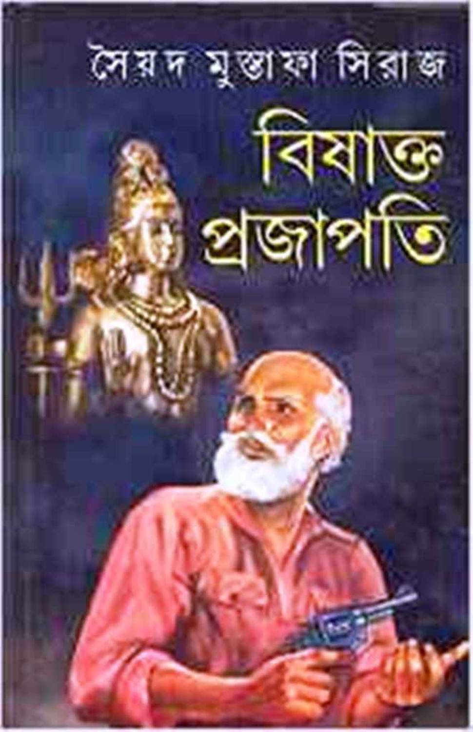BISAKTA PRAJAPATI