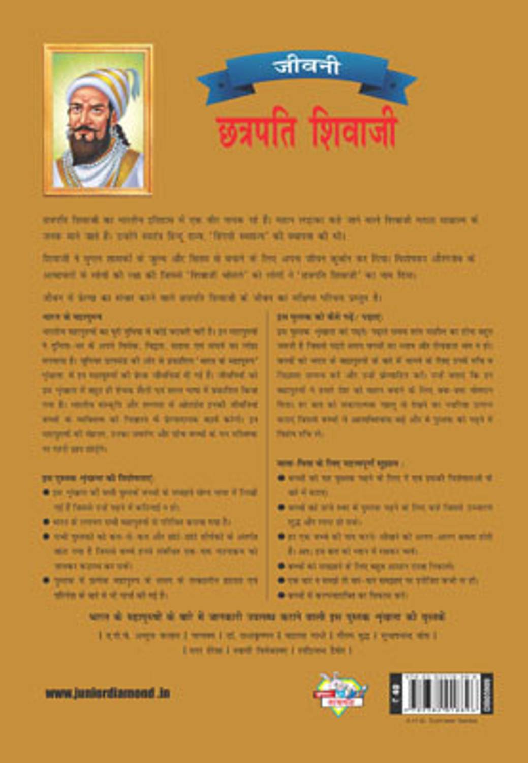 Chatrapati Shivaji