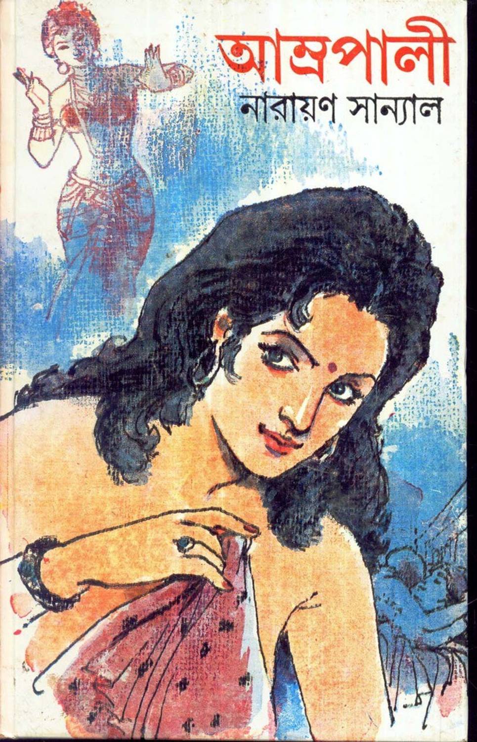 AMRAPALI