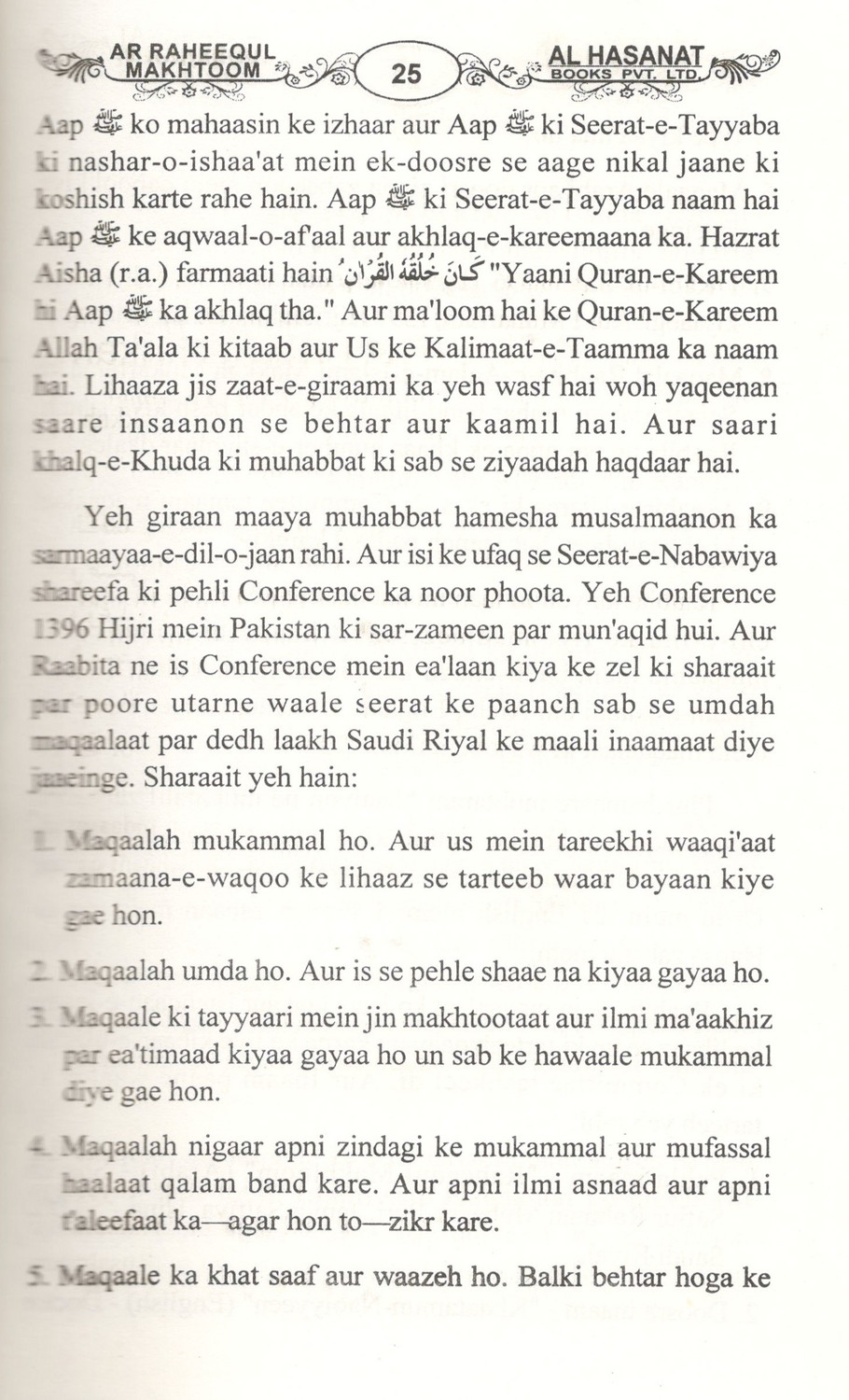 Image of Ar Raheequl Makhtoom(Urdu Roman)