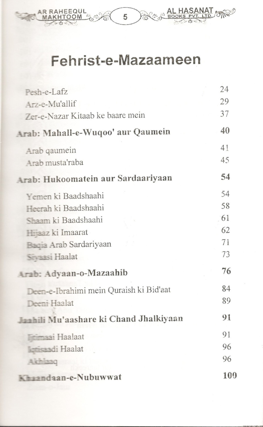 Image of Ar Raheequl Makhtoom(Urdu Roman)