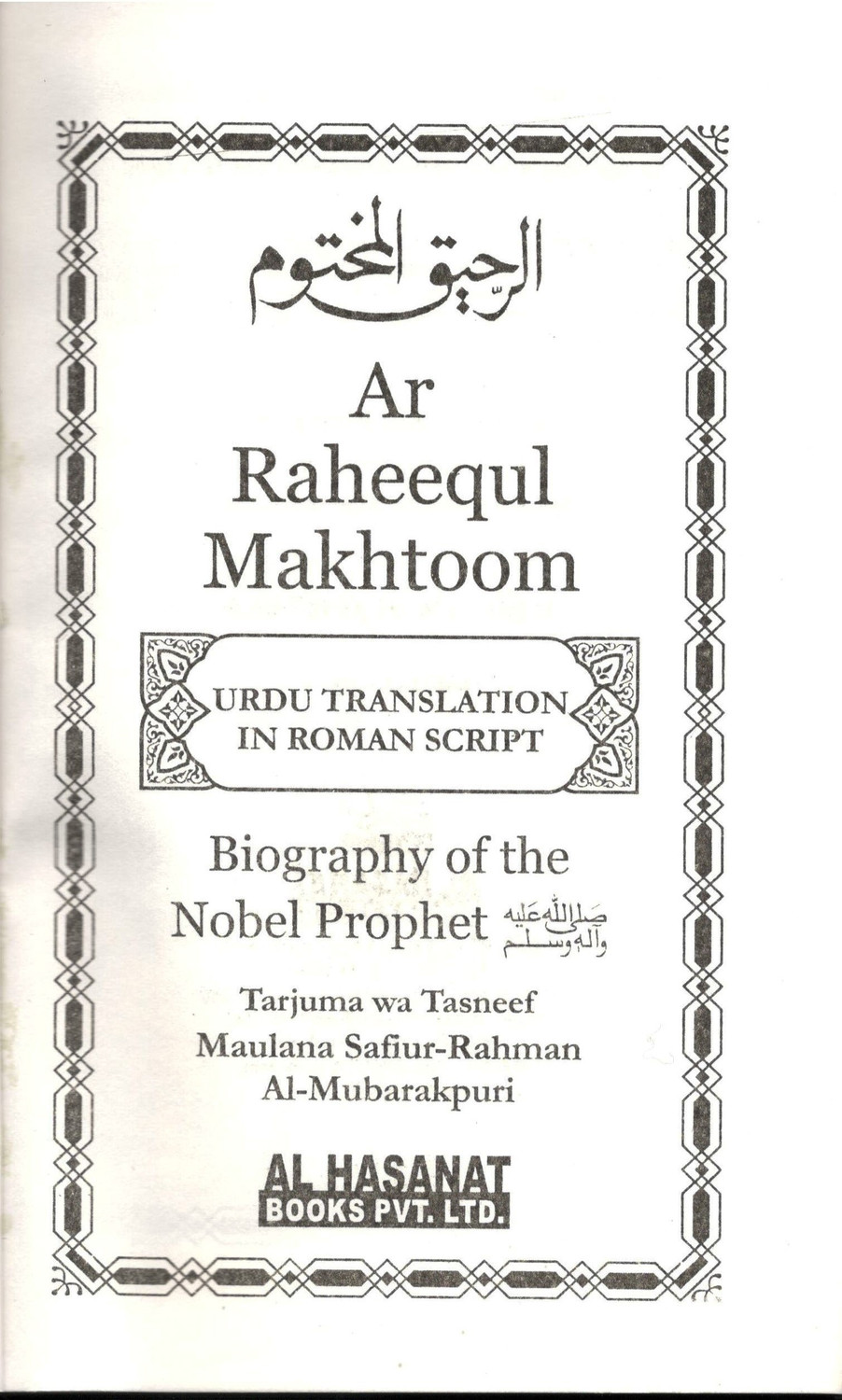 Image of Ar Raheequl Makhtoom(Urdu Roman)