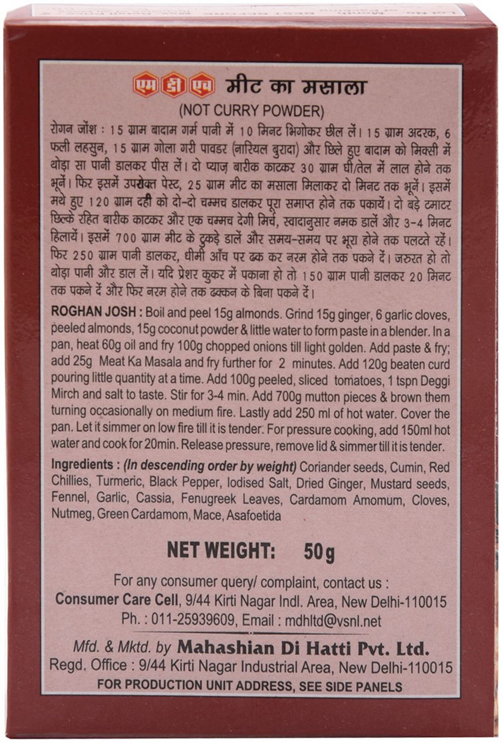 Image of MDH Meat Ka Masala
