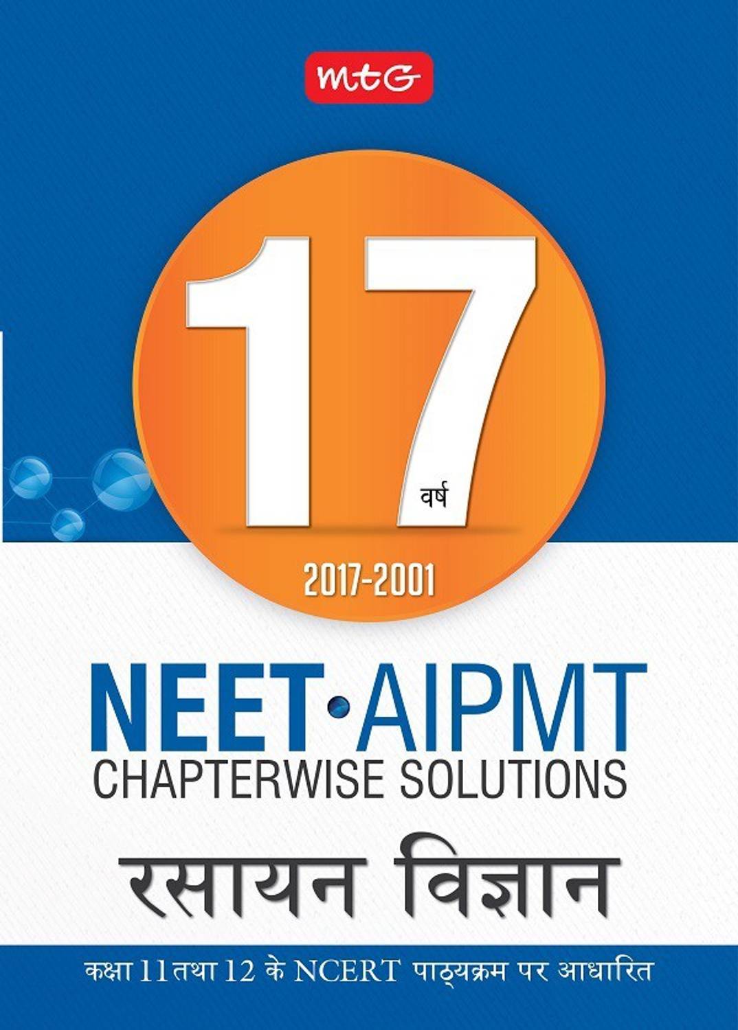 17 Years NEET AIPMT Chapterwise Solutions Chemistry