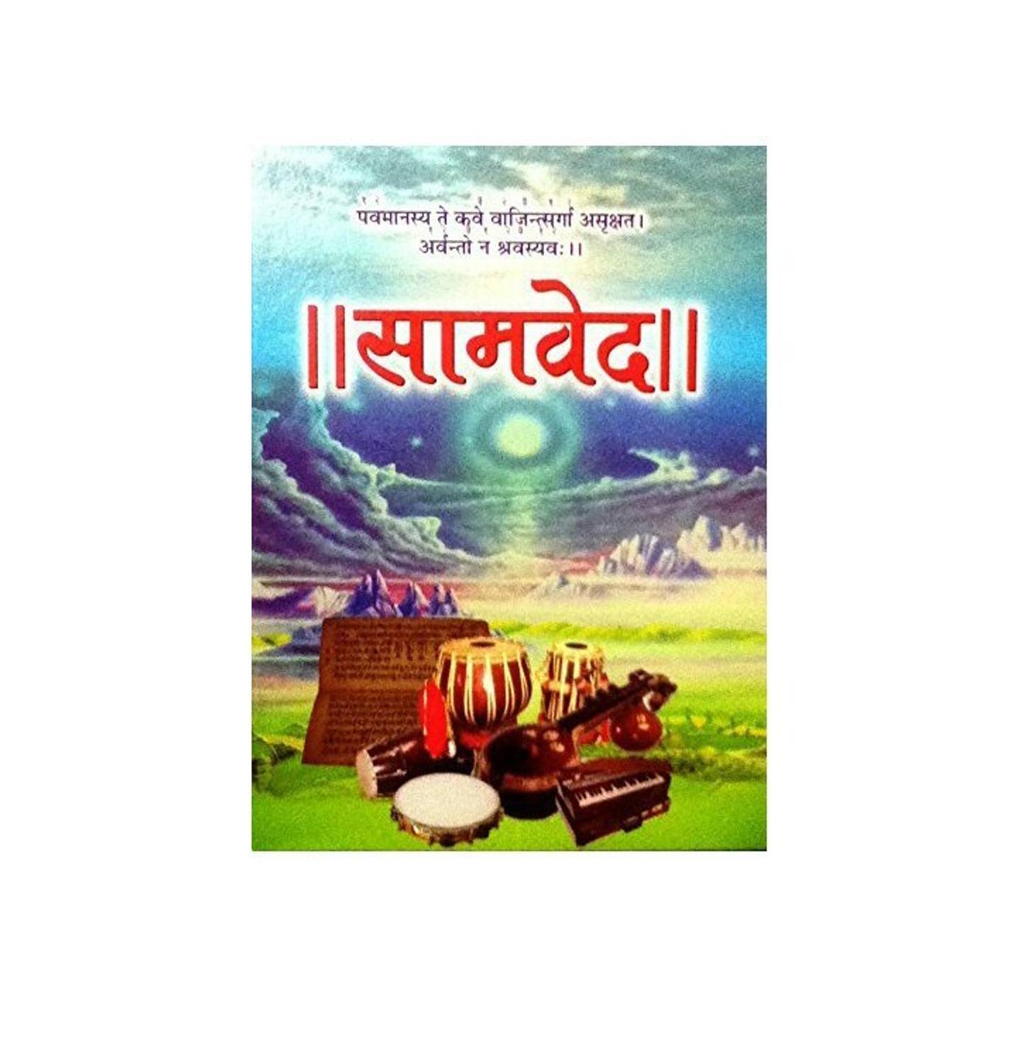 VED Sanskrit & Hindi 4-Volume Set - Image 5