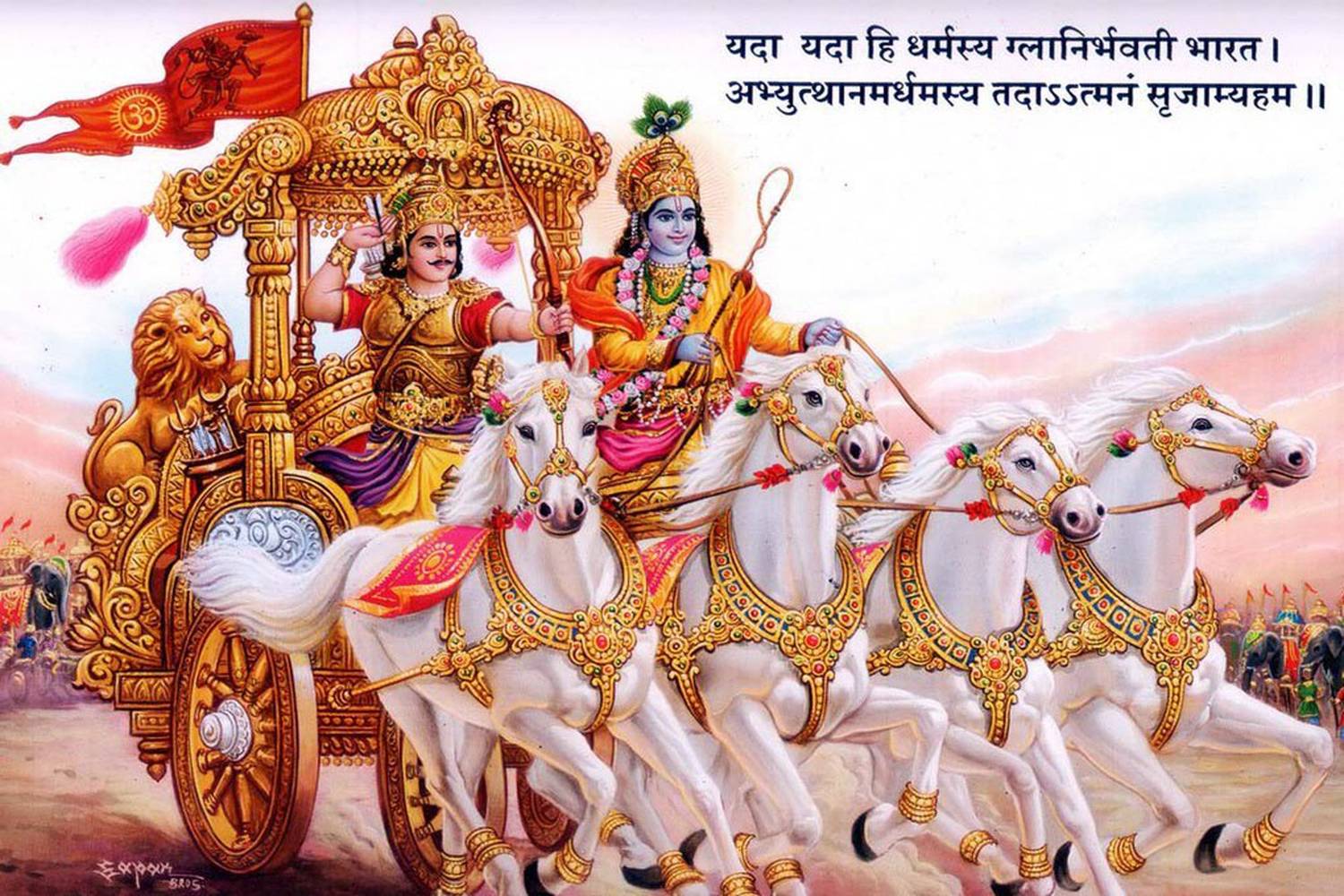 Bhagavad Gita Shloka Poster (Size 12 Inch x 18 Inch) (Pack of 1) Paper Print