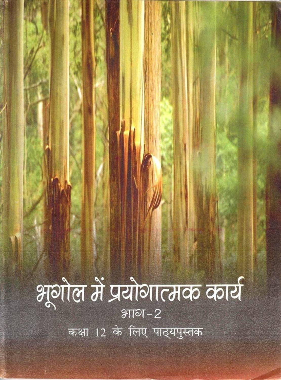 Bhugol Me Prayogatmak Karya Bhag - 2 Textbook for Class - 12 - 12102