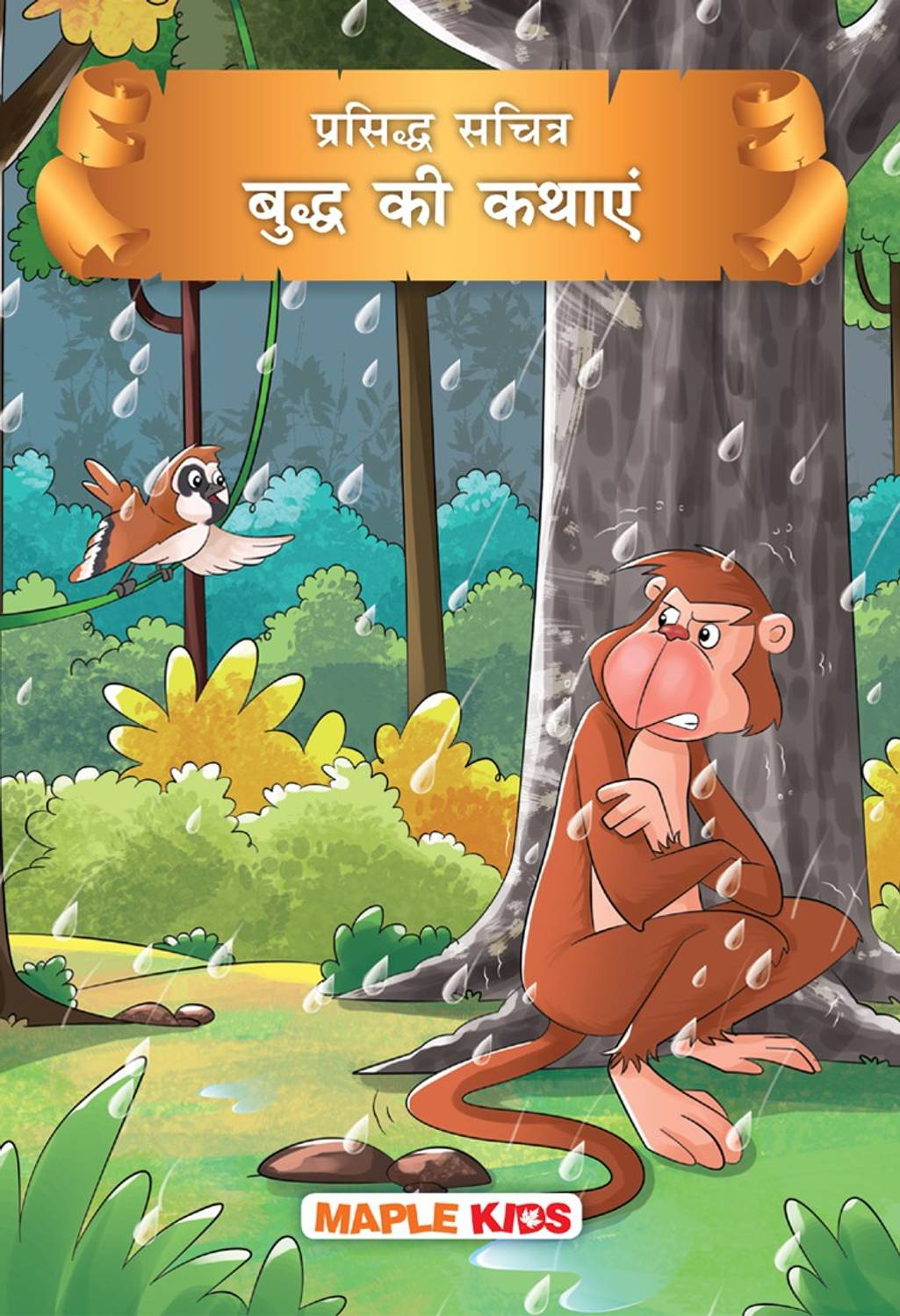Buddha Tales (Illustrated) (Hindi)