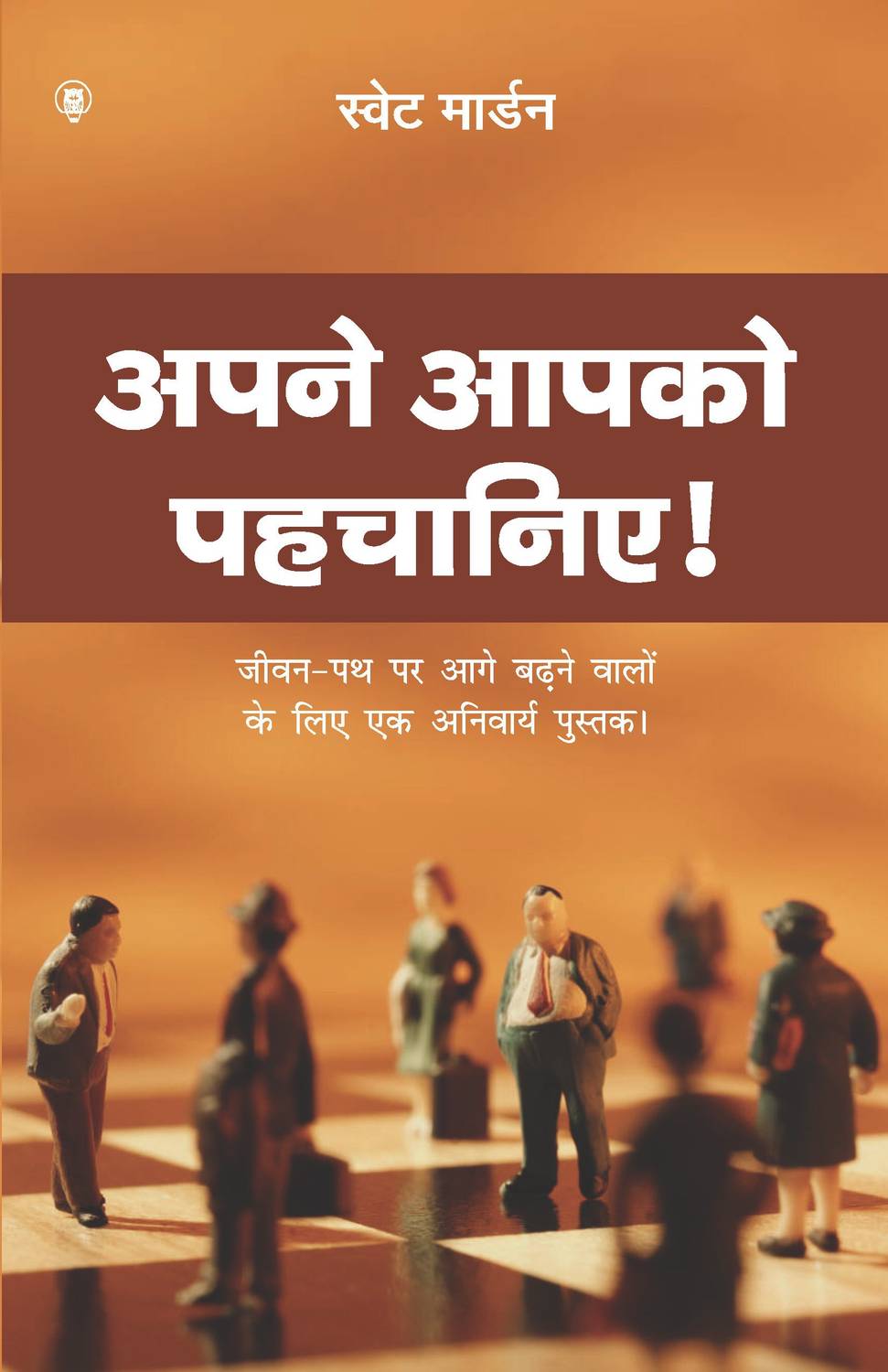 Apne Aapko Pehechaniye