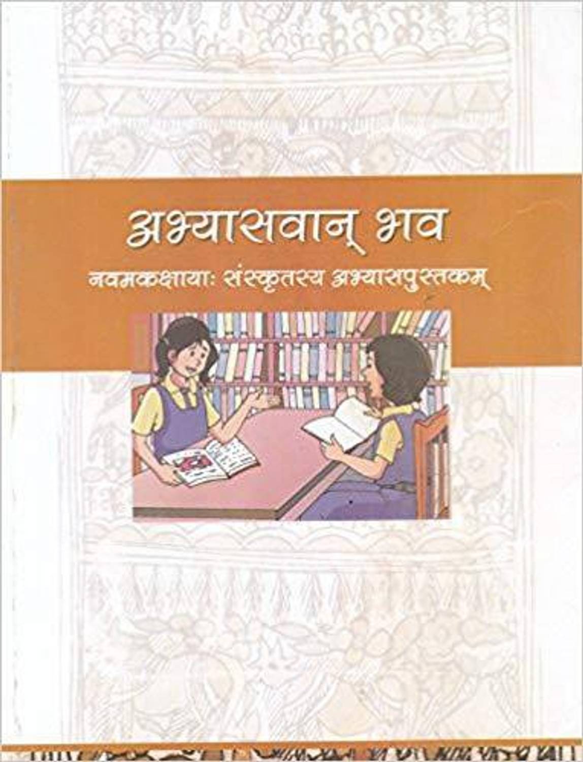 Abhayasvaan Bhaw