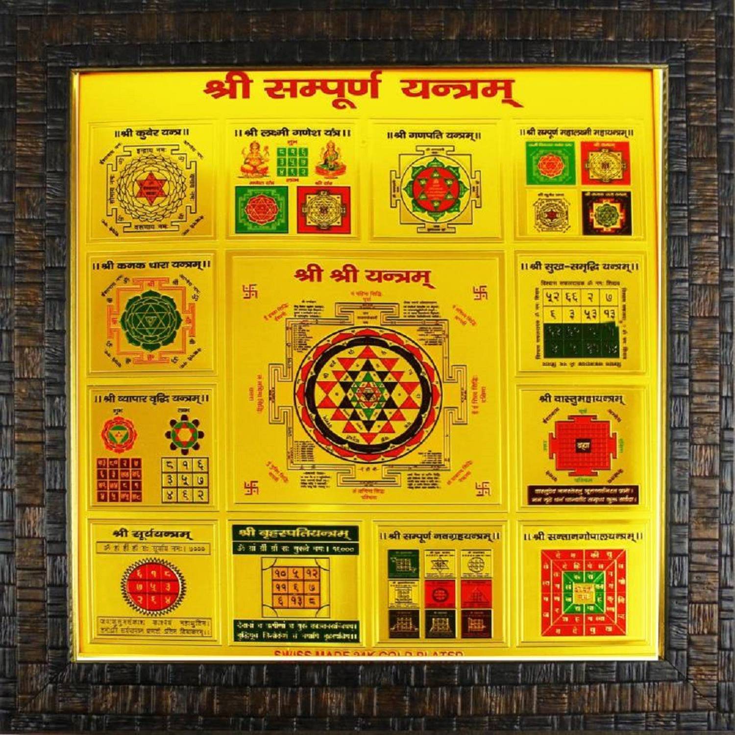 Aksam Shri Shree Sampoorn Sampurna Yantra With Wooden Frame & Gold Plated {With Usage Instruction}{Size 19x19} Brass Yantra