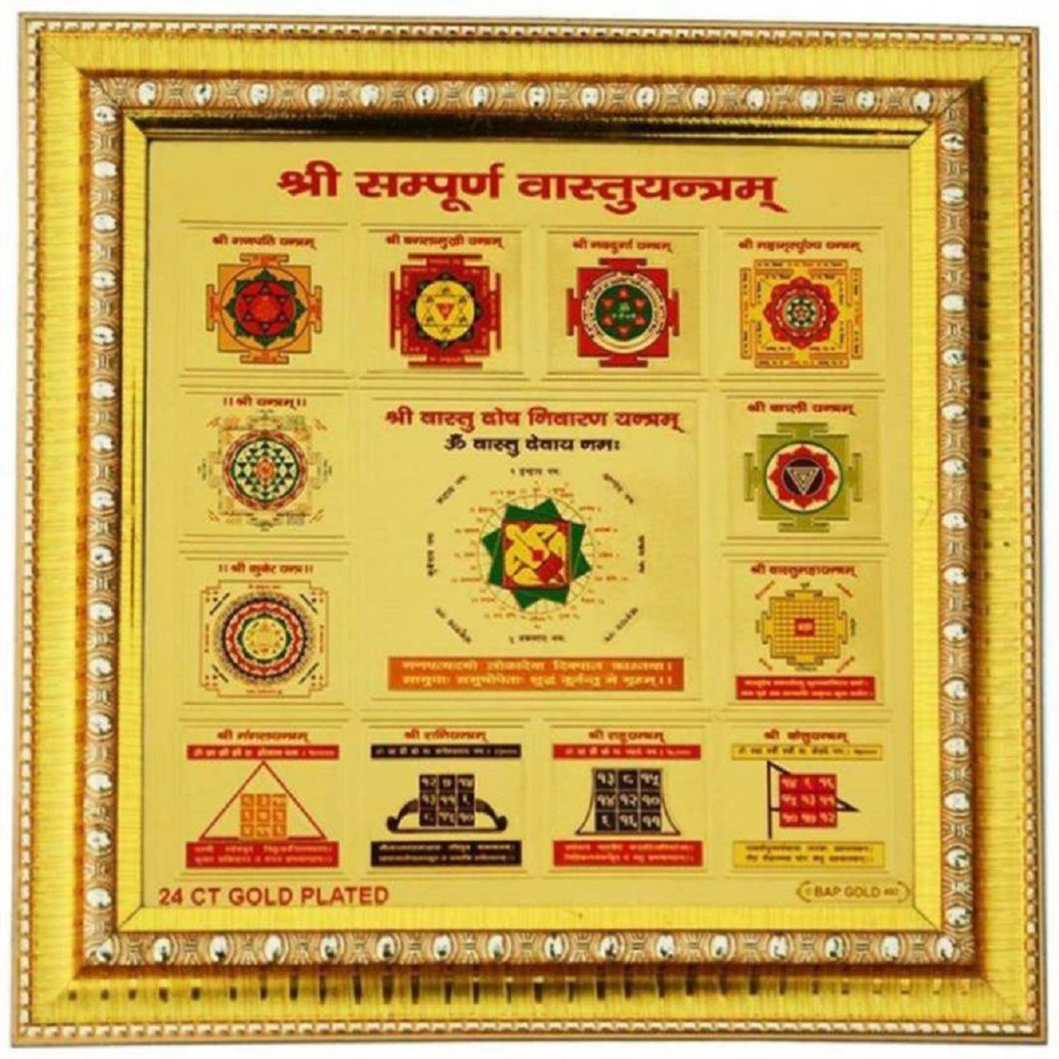 Aksam Shri Sampoorn Sampurna Vastu Brass Yantram {With Usage Instruction} Brass Yantra