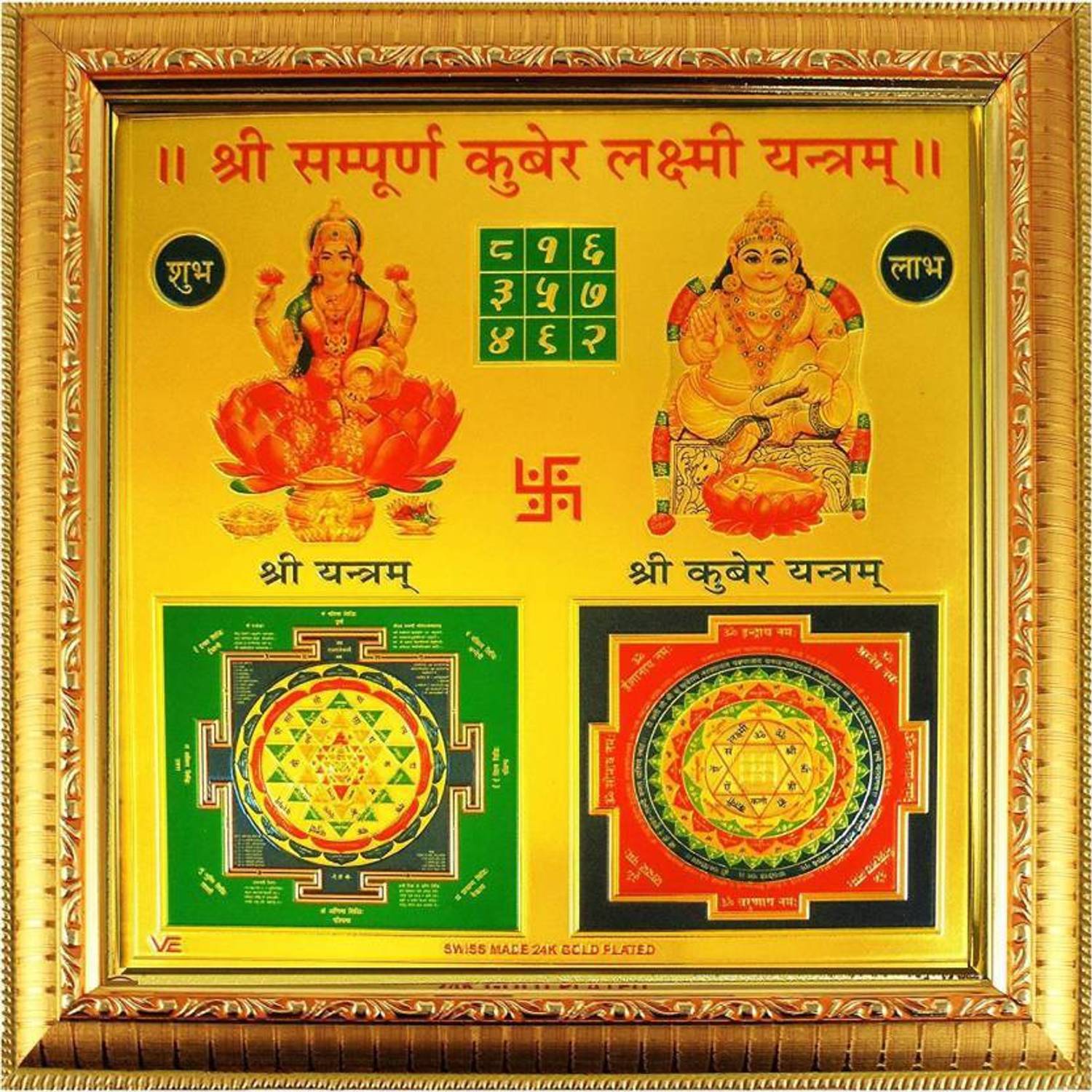 Aksam Shri Sampoorn Sampurna Kuber Laxmi Yantra Gold Plated Brass Yantra {With Usage Instruction} Brass Yantra