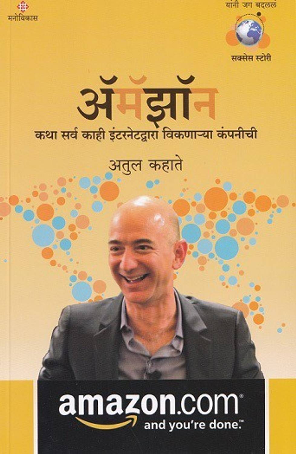 Amazon