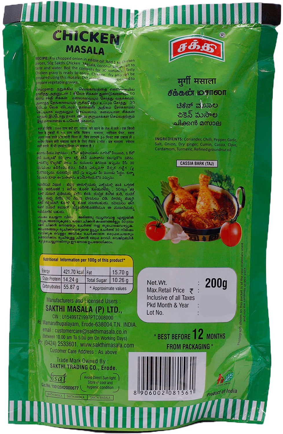 Image of Sakthi Chicken Masala -